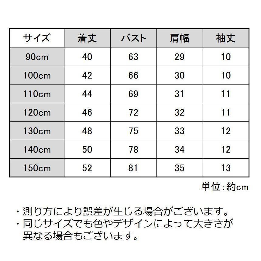 ルームウェア 部屋着 パジャマ 上下 セットアップ キッズ 子供服 春夏 薄手 メッシュ 可愛い プリント 半袖 半ズボン 寝巻き ナイトウェア トッ | plusnao | 19