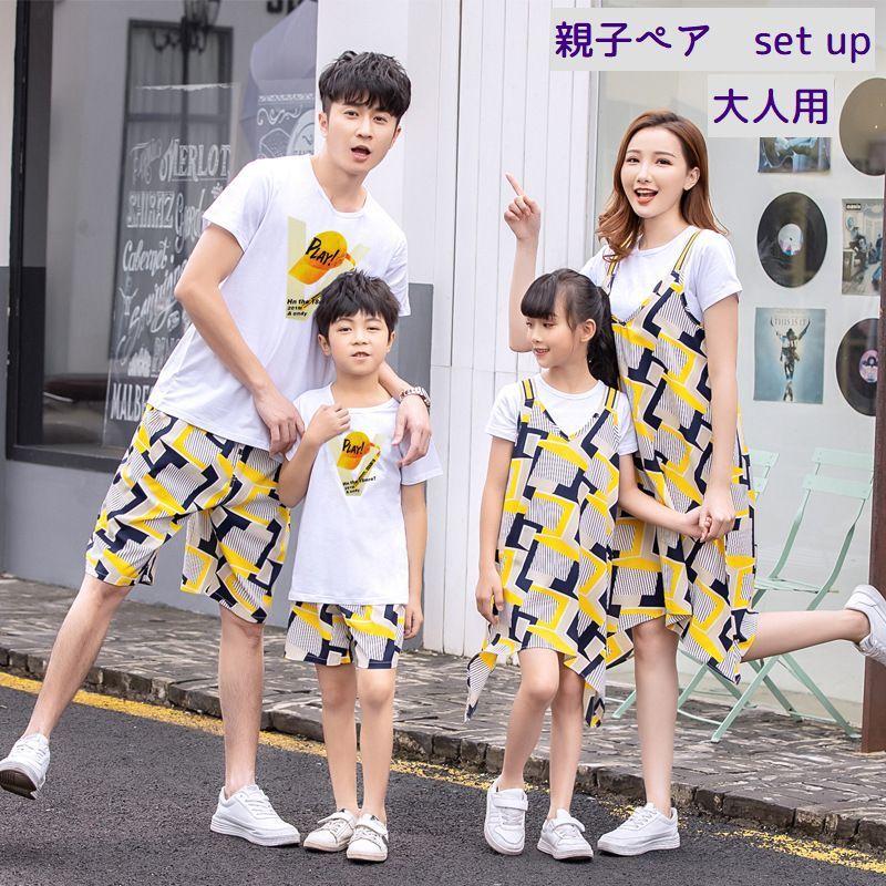 親子ペアルック ワンピース 2点セット 半袖 Aライン レディース メンズ ハーフパンツ ラウンドネック おしゃれ キャミワンピ Tシャツ ペアルック Set 964 1 プラスナオyahoo 店 通販 Yahoo ショッピング