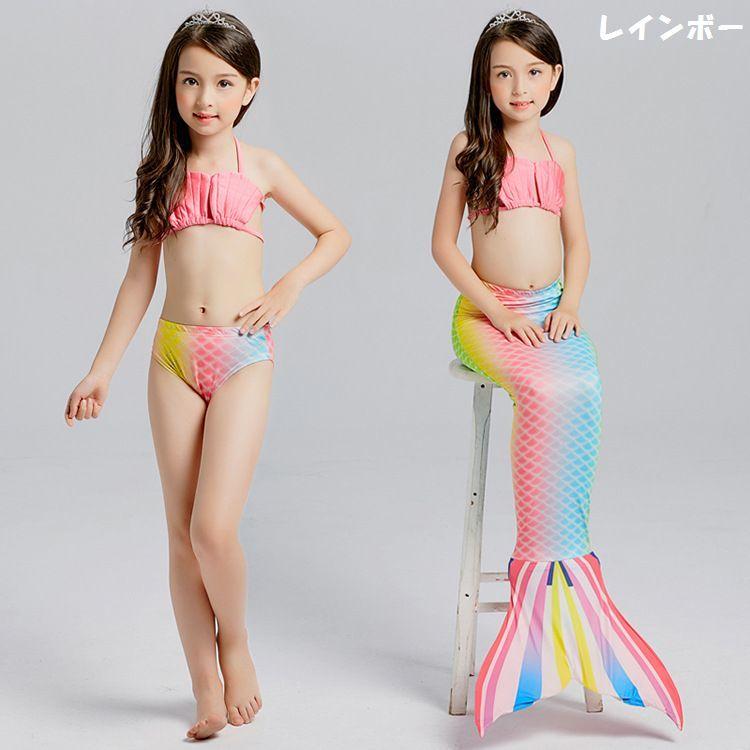 水着 3点セット ビキニ スリーピース 人魚姫 マーメイド 尾ひれ 尾びれ