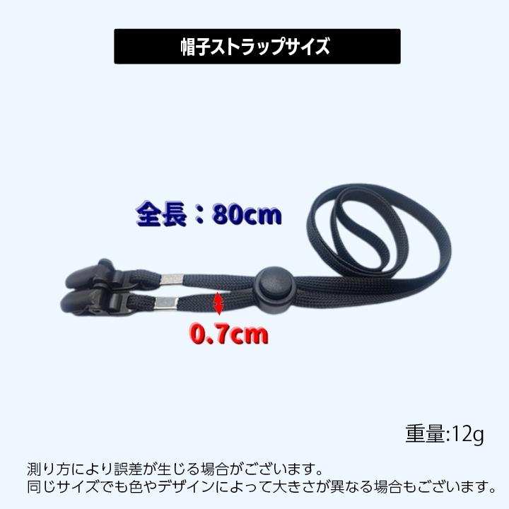 帽子 帽子クリップ 2点セット バケットハット クリップ式 ハットストラップ 帽子用ストラップ 落下防止 長さ調節可能 日よけ お出かけ 旅行 自転車 | ブランド登録なし | 17