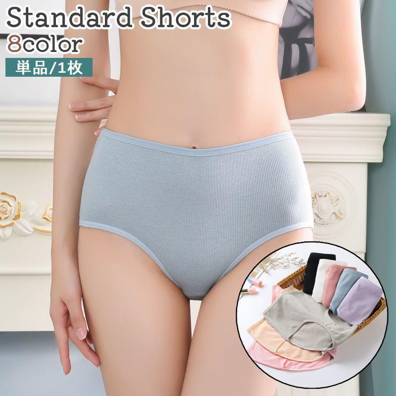 スタンダードショーツ 単品 1枚 レディース 女性 ショーツ パンツ 下着