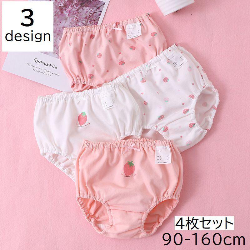 子供用インナー　4枚セット 楽天市場】【楽天1位】グンゼ キッズ ブリーフ 綿100% 下着 子供