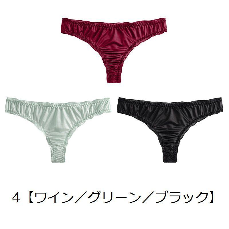 Tバックショーツ タンガ 3枚セット レディース ランジェリー 下着