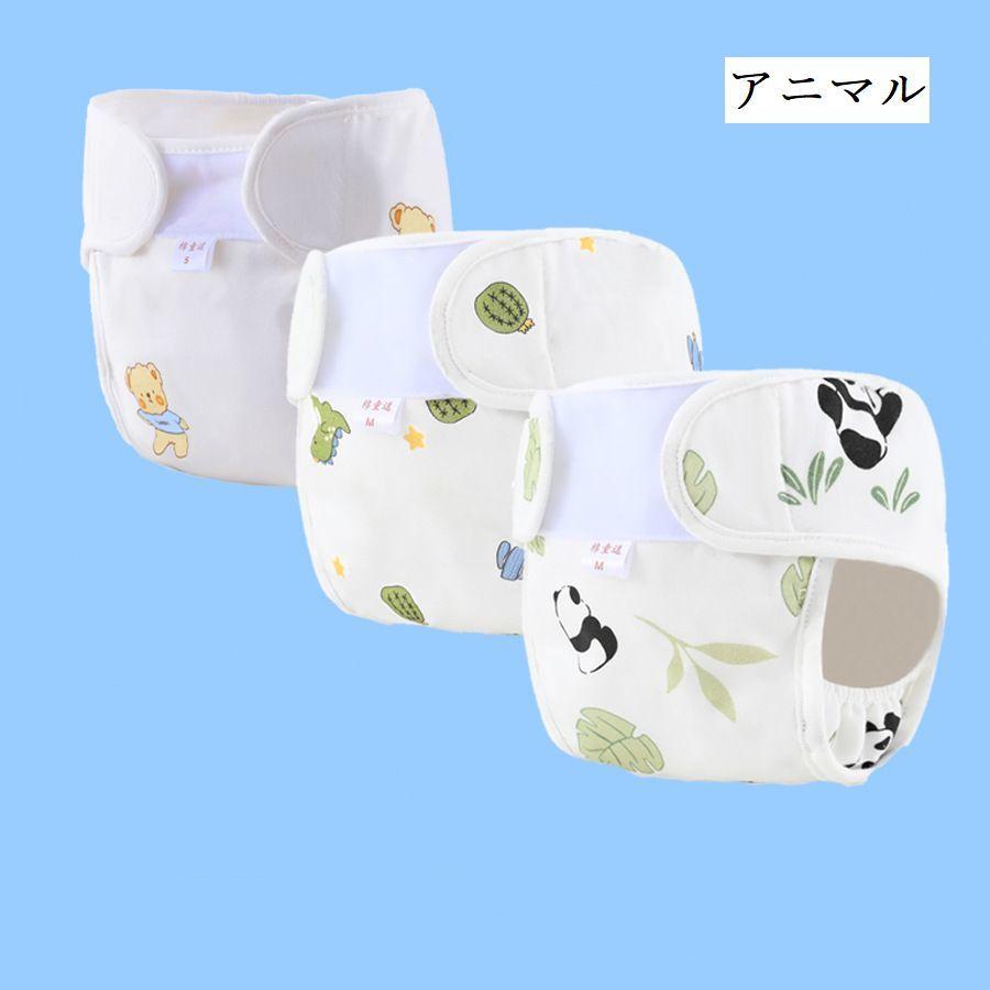 おむつカバー 布おむつ用カバー 3枚セット ベビー 赤ちゃん ベビー用品