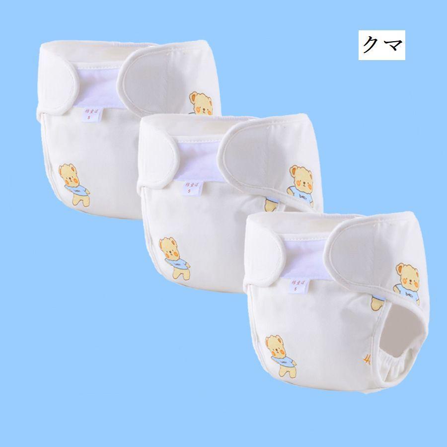 おむつカバー 布おむつ用カバー 3枚セット ベビー 赤ちゃん ベビー用品