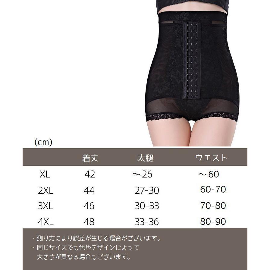 新品 未使用 エルローズ パシオ 補正下着 ウエストニッパー ネロ 70 ニッセン 補正下着 (C85/LL-F100/4L) 大きいサイズ 10秒美補正