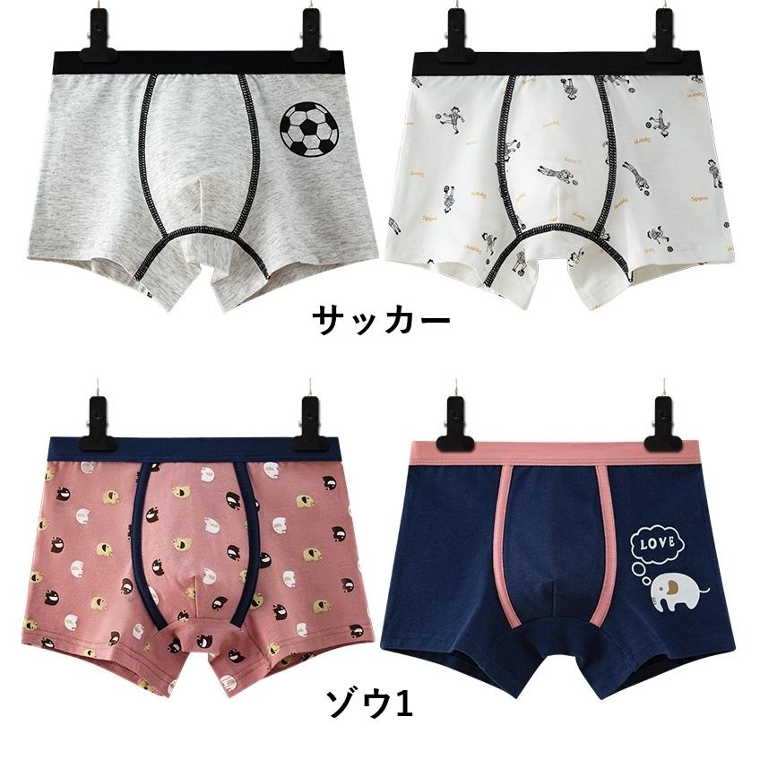 plusnao ボクサーパンツ 2枚セット パンツ キッズ ジュニア 子供