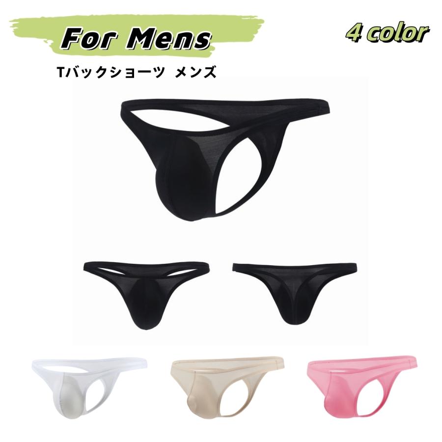 plusnao（プラスナオ） Tバックショーツ メンズ セクシー 男性下着