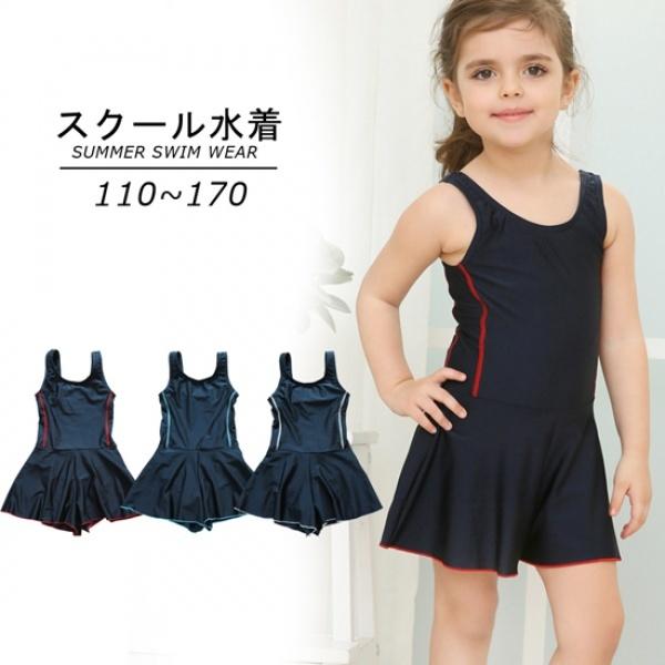 プラスナオyahoo 店スクール水着 キュロットワンピース 女の子 キッズ ジュニア 子供用 女児 女子 Upf50 Uvカット スイムウエア スク水 プール スイミング 高品質の人気