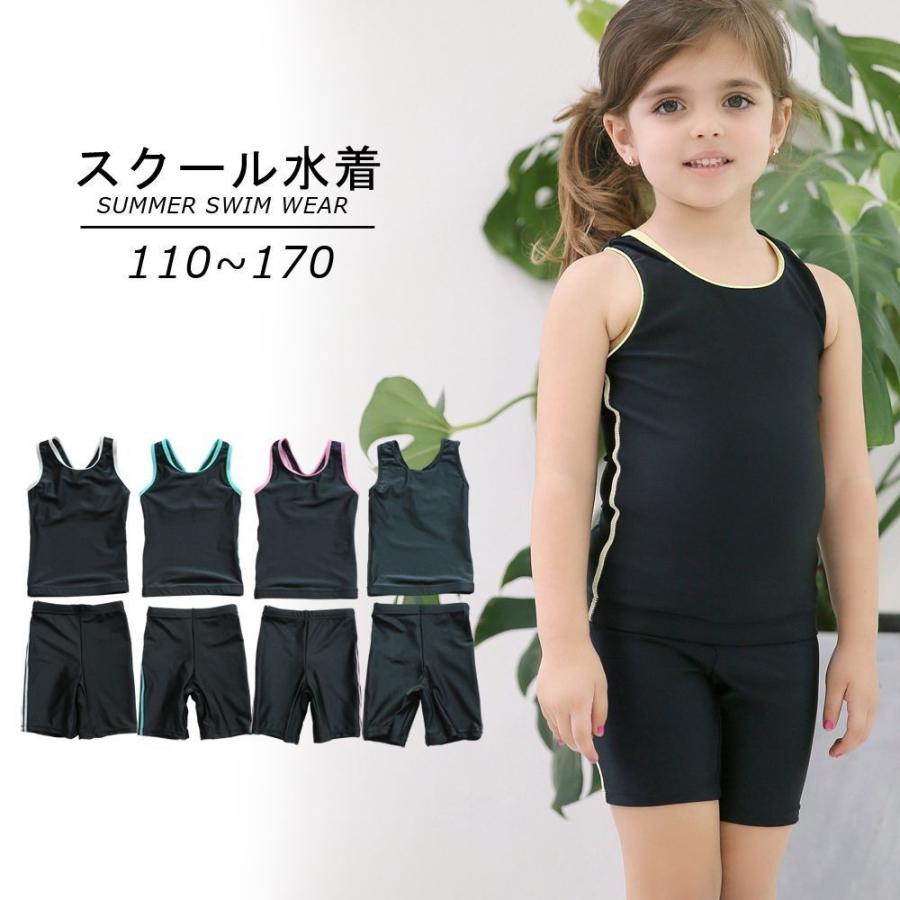 plusnao（プラスナオ） 子供用スクール水着 タンキニ セパレート