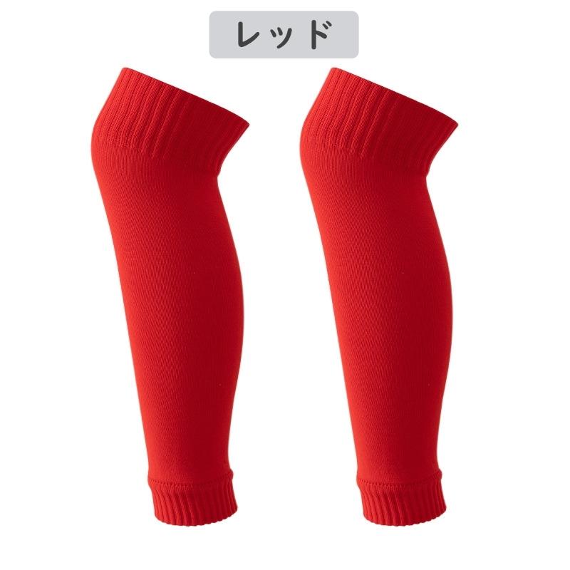 plusnao（プラスナオ） カーフソックス サッカーソックス セパレート