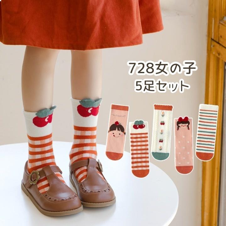 クルーソックス 5足セット キッズ ジュニア 靴下 ソックス セット