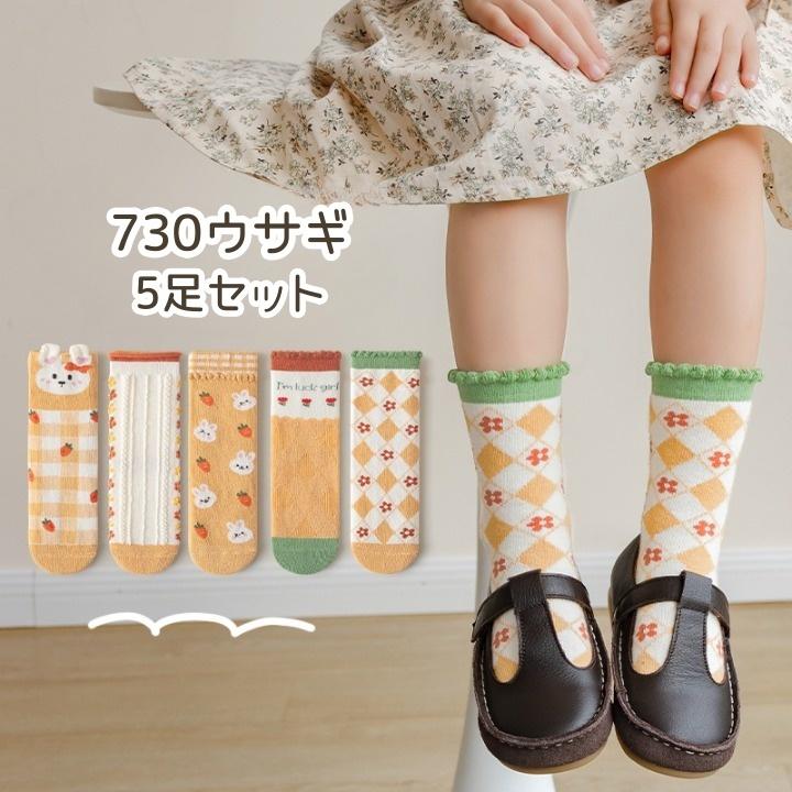クルーソックス 5足セット キッズ ジュニア 靴下 ソックス セット
