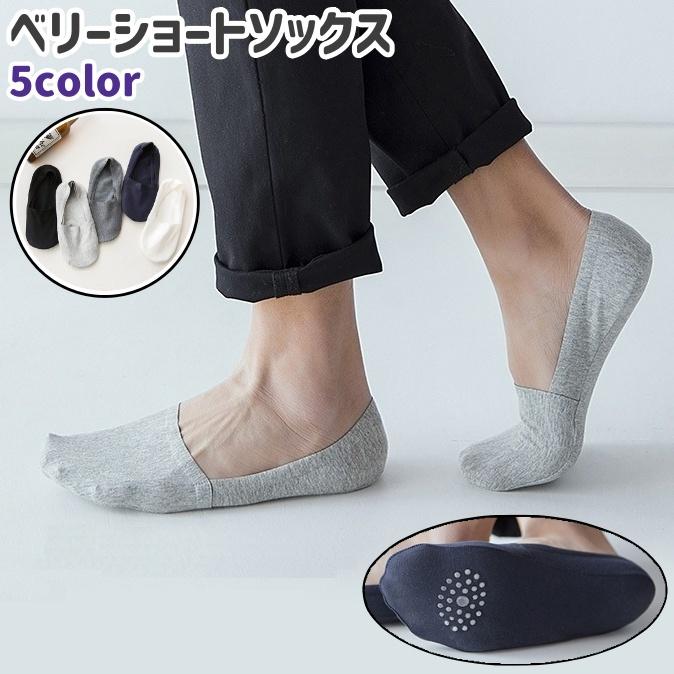 plusnao ベリーショートソックス フットカバー メンズ