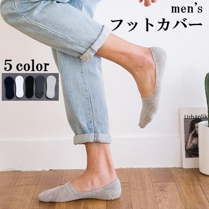 フットカバー ベリーショートソックス カバーソックス メンズ 男性