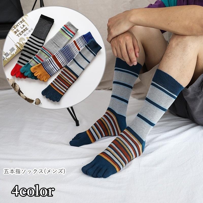 五本指ソックス ロングソックス メンズ 男性 靴下 くつ下 ロング丈 膝下丈 裾リブ 総柄 ボーダー しましま カラフル レインボー カジュアル ポッ Sox プラスナオyahoo 店 通販 Yahoo ショッピング