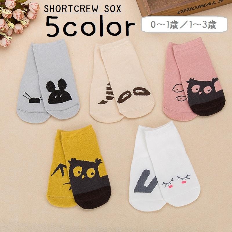 靴下 クルーソックス ベビー靴下 ベビー 赤ちゃん キッズ 子供 男の子 女の子 レッグウェア ファッション小物 ソックス くるぶし丈 短め 滑り止め プラスナオ Paypayモール店 通販 Paypayモール