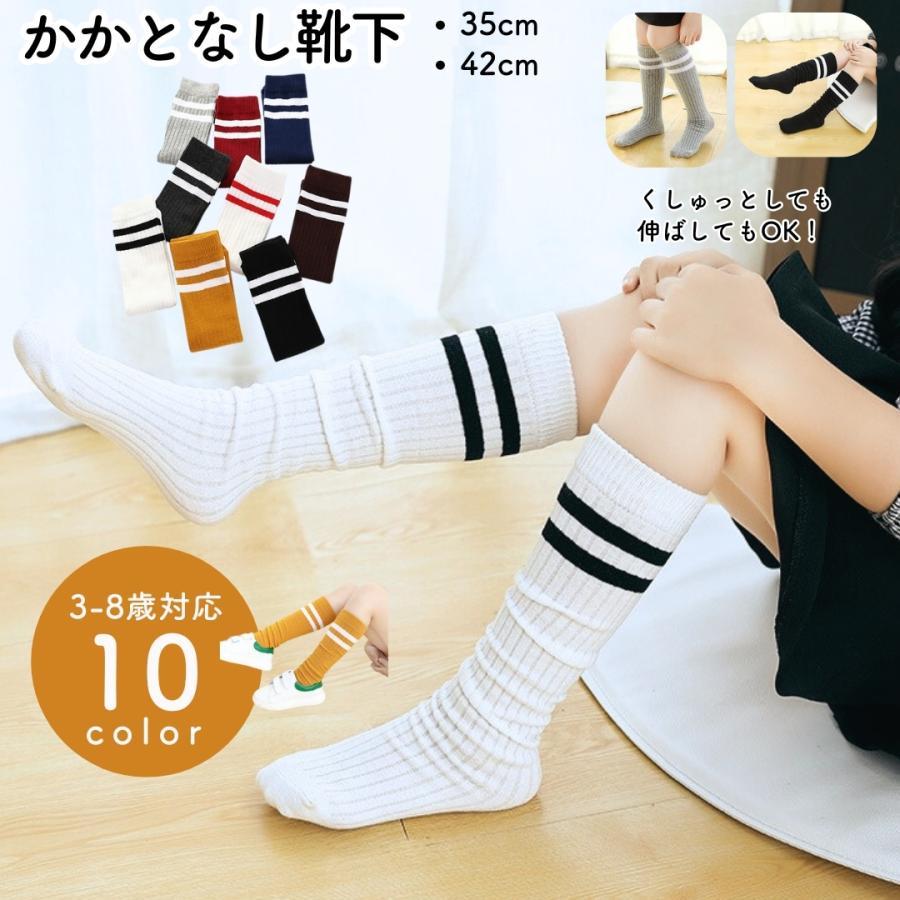 plusnao 靴下 キッズ ジュニア ハイソックス かかとなし ロング