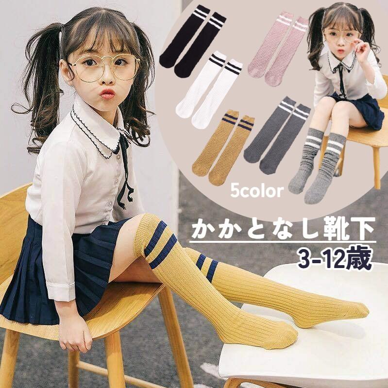 スケボー 子供用 ハイソックス 楽天市場】スケートボード ソックス キッズの通販