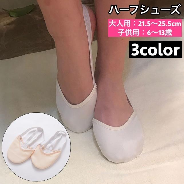 ストレッチハーフシューズ　Sサイズ　新体操やダンス等に♪ pdd1866-01.jpg