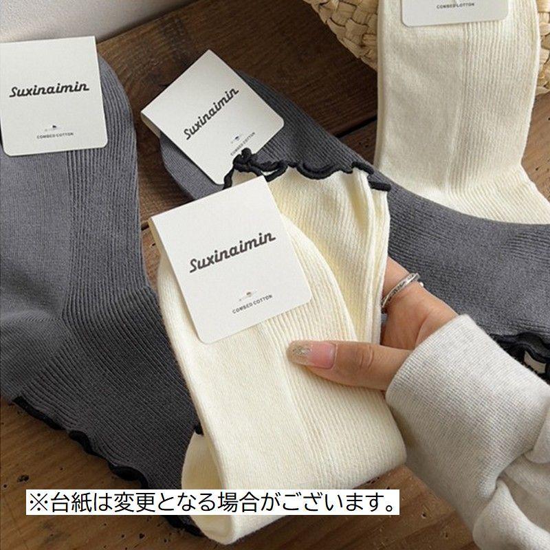靴下 クルーソックス 3足セット メロウフリル リブ レディース 婦人用