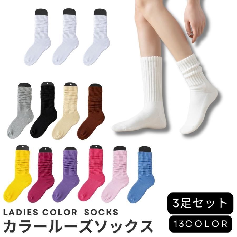 plusnao（プラスナオ） クルーソックス 3足セット ルーズソックス 靴下