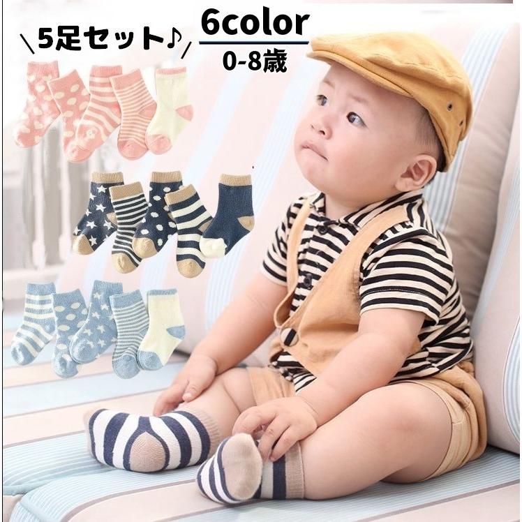 plusnao 靴下 クルーソックス 5足セット ベビー キッズ 子供 男の子 