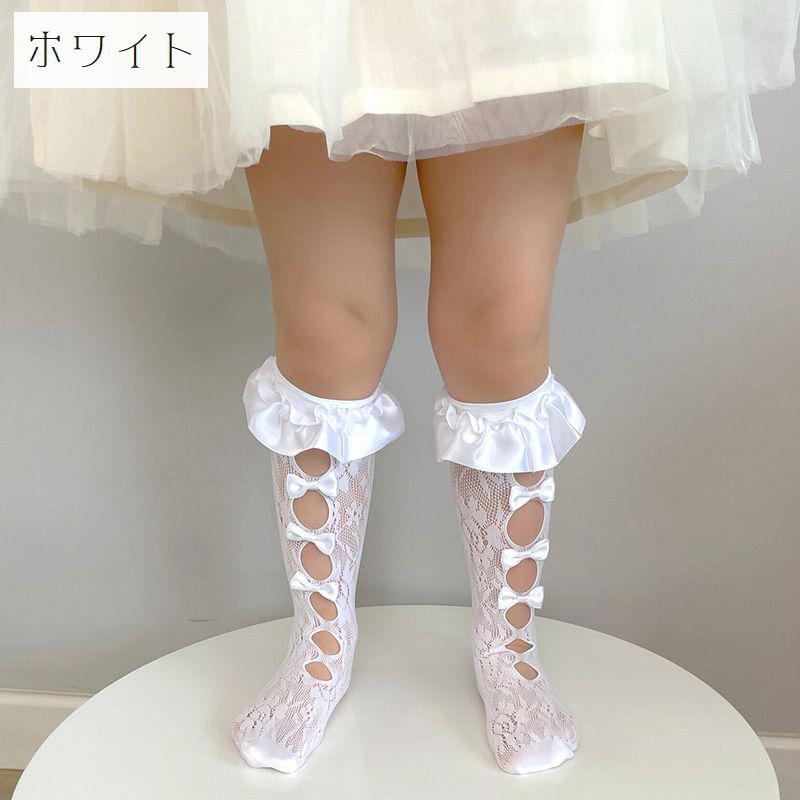 ハイソックス キッズ 子供用 女の子 靴下 くつ下 網ソックス レース