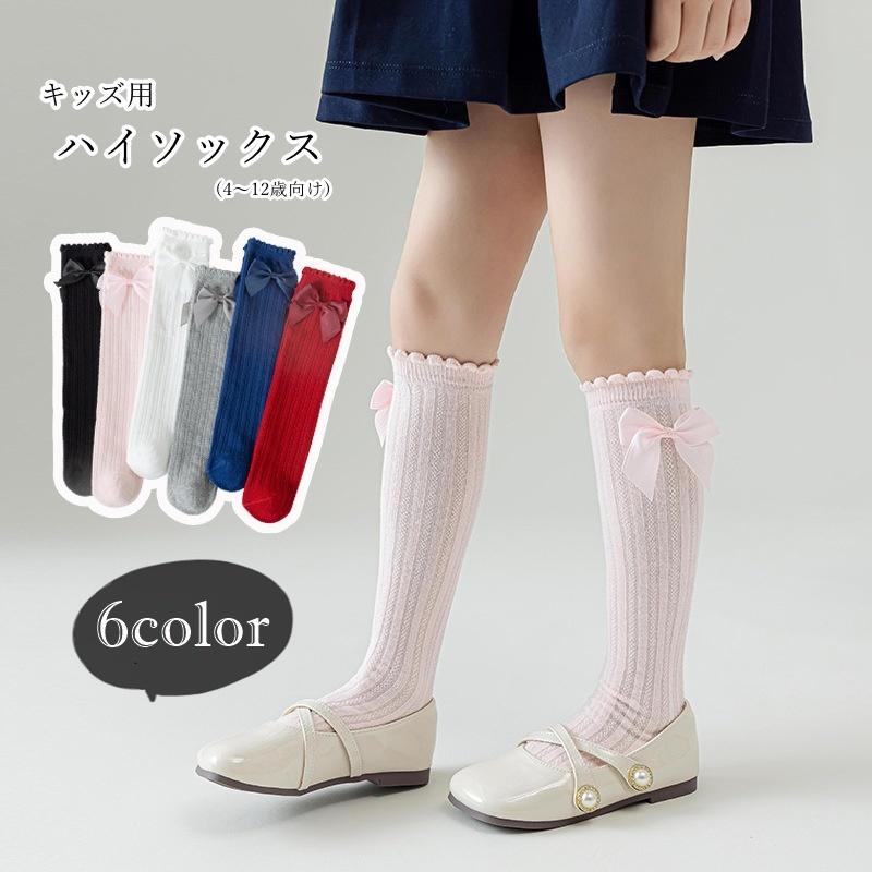 plusnao（プラスナオ） ハイソックス キッズ 子供用 子ども用 女の子 