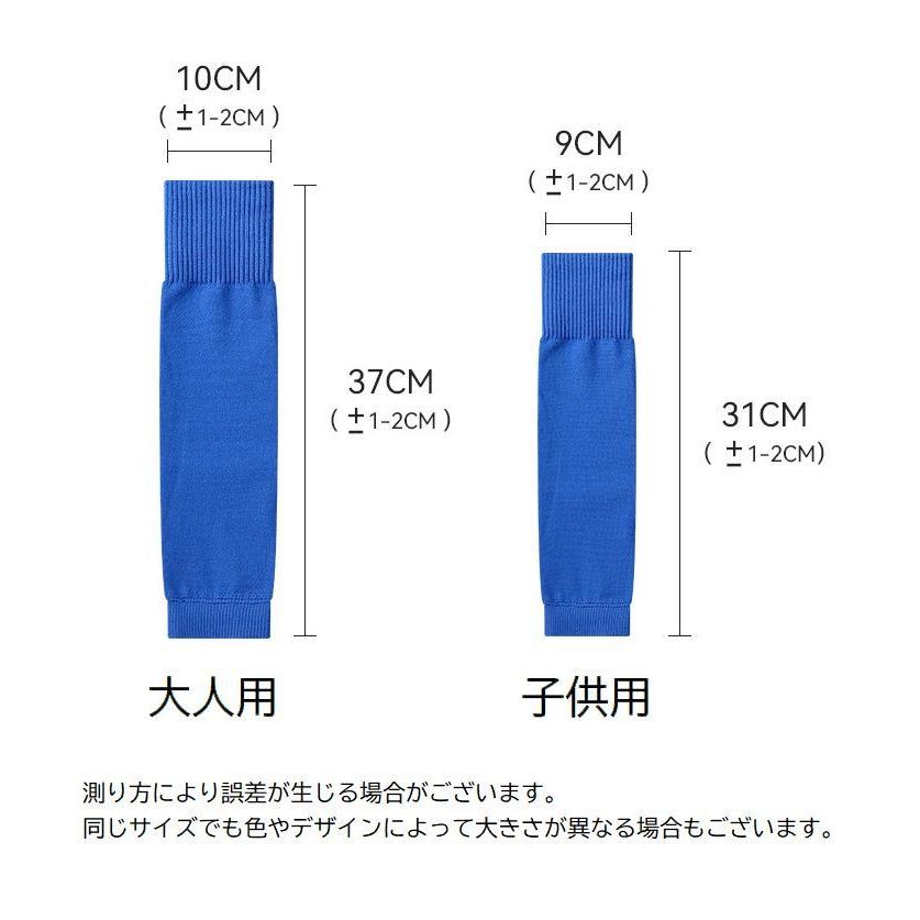 カーフソックス サッカー用品 スポーツ用品 大人用 子供用 メンズ キッズ ジュニア レディース セパレート カーフストッキング 膝下 ふくらはぎ 無 | plusnao | 26