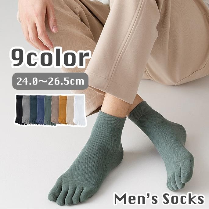五本指ソックス 靴下 メンズ ショート丈 無地 カラバリ豊富 シンプル おしゃれ カジュアル デイリー 通学 通勤 お出かけ 男の子 男性用 紳士用 Sox プラスナオyahoo 店 通販 Yahoo ショッピング