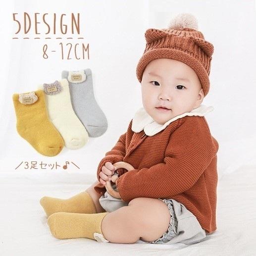 靴下 クルーソックス 3足セット ベビー 赤ちゃん キッズ 子供 女の子 