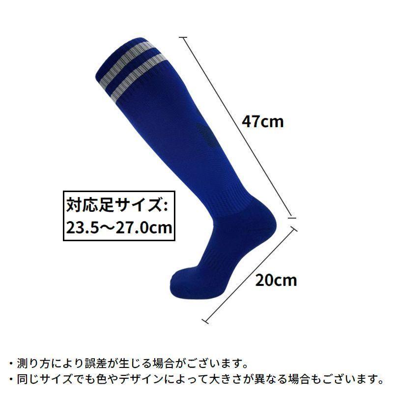 サッカーソックス ハイソックス 大人用 メンズ レディース 靴下 ストッキング ロング ニーハイ フットサル スポーツ 滑り止め | plusnao | 18