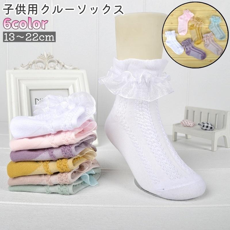 クルーソックス ショートソックス キッズ ベビー 子供 女の子 靴下 ⭐️確認用⭐️ホワイト フリル パール付き キッズ靴下