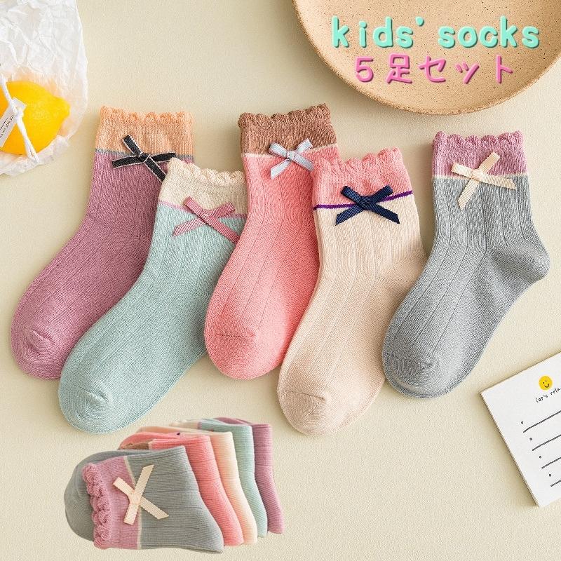 靴下 ソックス キッズ 5足セット 女の子 キッズソックス 子供用靴下