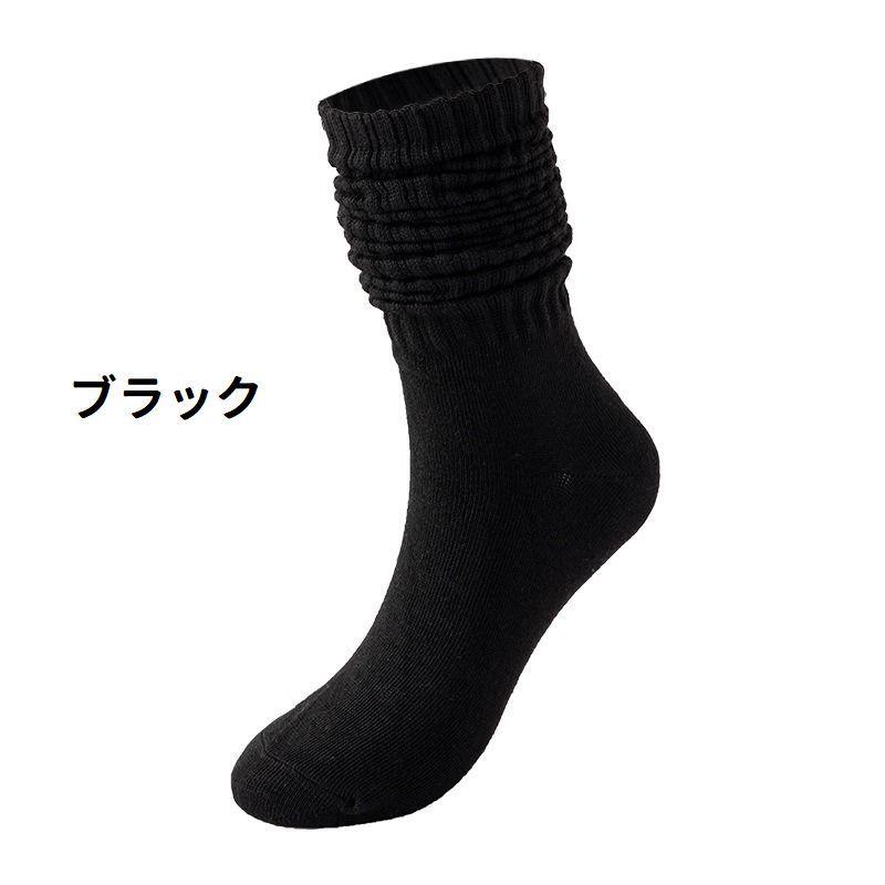 レディース ブラック リブソックス 2足セット ルーズソックス ハイソックス 靴下 2足セット リブ レディース 女性用