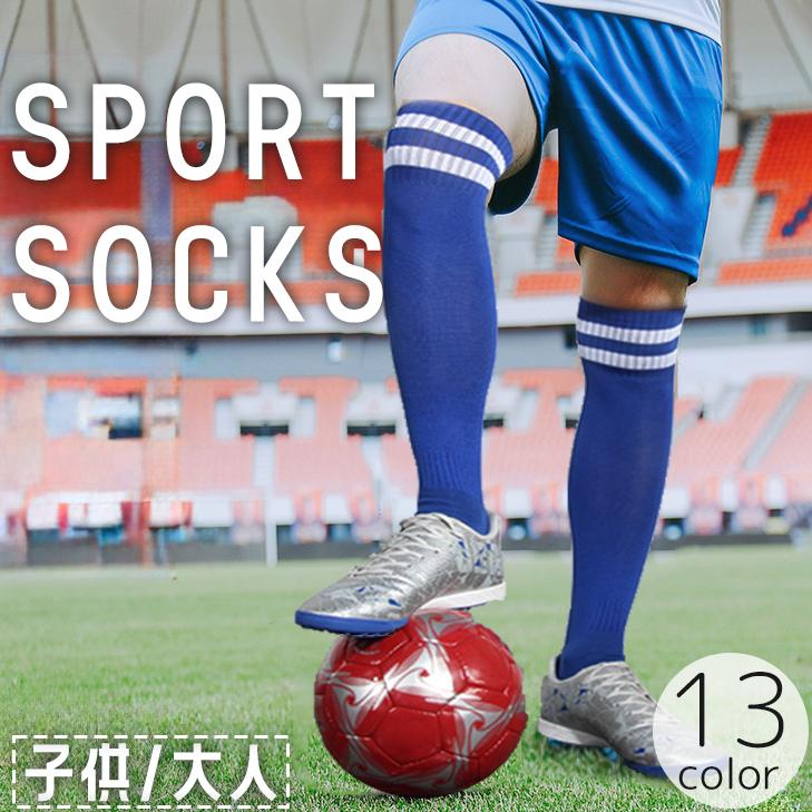 plusnao（プラスナオ） サッカーソックス スポーツソックス