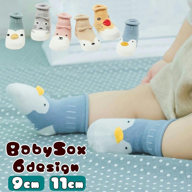 靴下 ソックス ベビー キッズ 男の子 女の子 動物 アニマル ヒヨコ ヒツジ ペンギン キツネ トリ チンチラ バイカラー