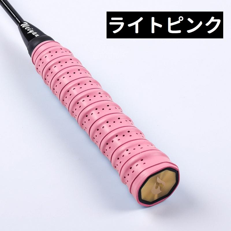グリップテープ 保護テープ 穴あき 滑り止め シンプル テニス