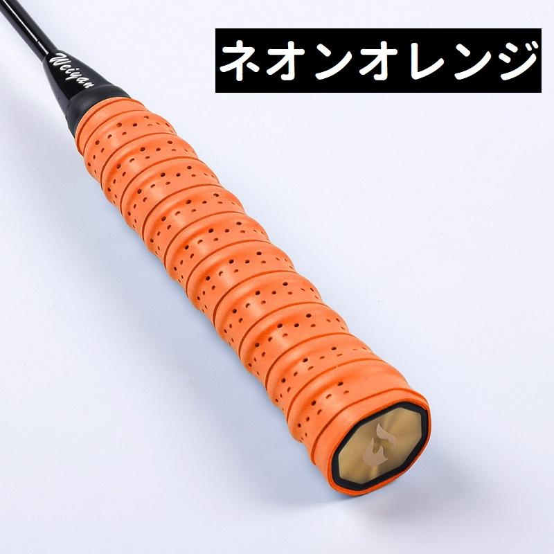 グリップテープ 保護テープ 穴あき 滑り止め シンプル テニス