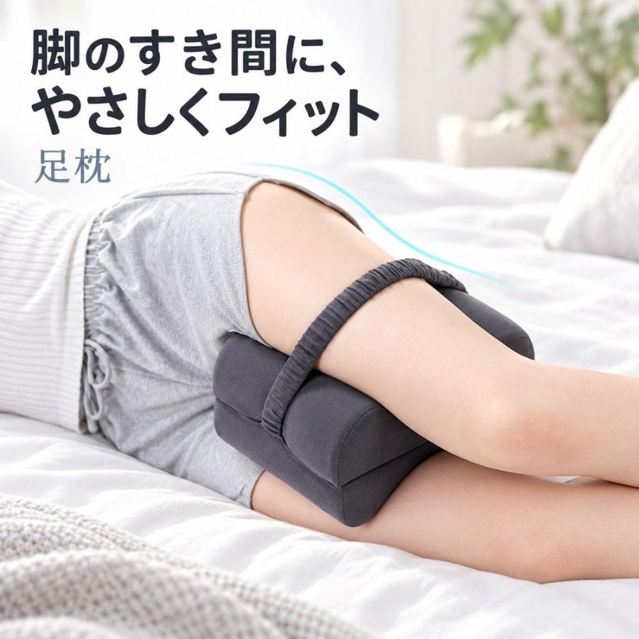 足枕 足まくら 挟む 足置き 2way フットピロー 膝枕 太もも ゴムバンド