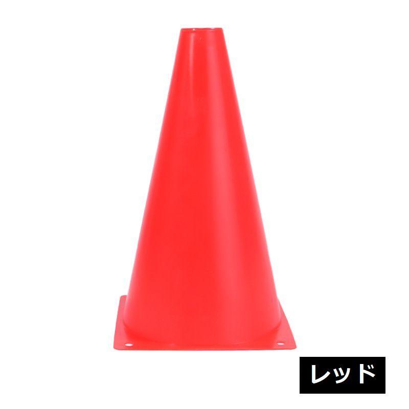 カラーコーン 単品 1個 マーカーコーン 三角コーン 三角ポール ミニ