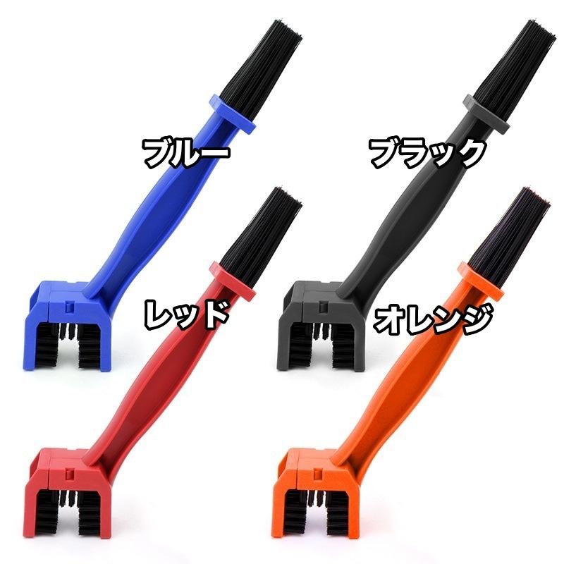 チェーンブラシ 自転車 バイク クリーニングブラシ 三面ブラシ コの字