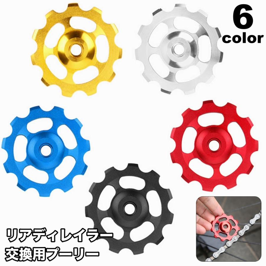 リアディレイラー交換用プーリー ジョッキーホイール 自転車用品