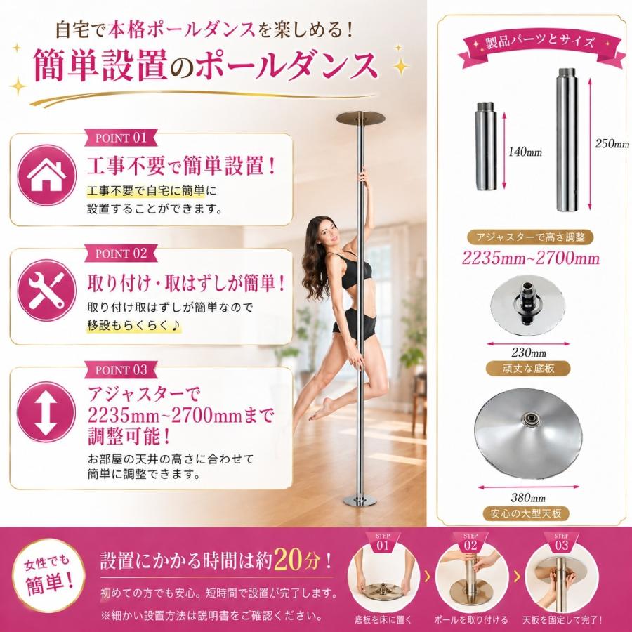 ポールダンス ポール 練習用 スタティック スピニング 工事不要 サイズ