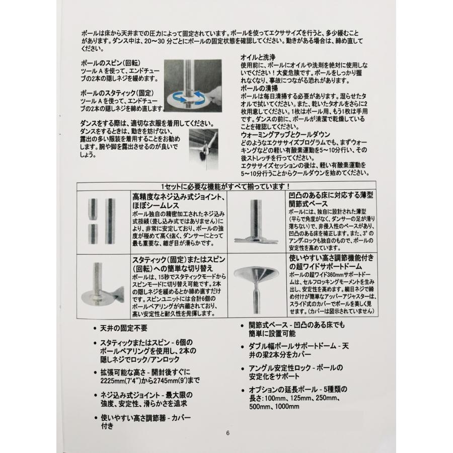 ポールダンス ポール 練習用 スタティック スピニング 工事不要 サイズ