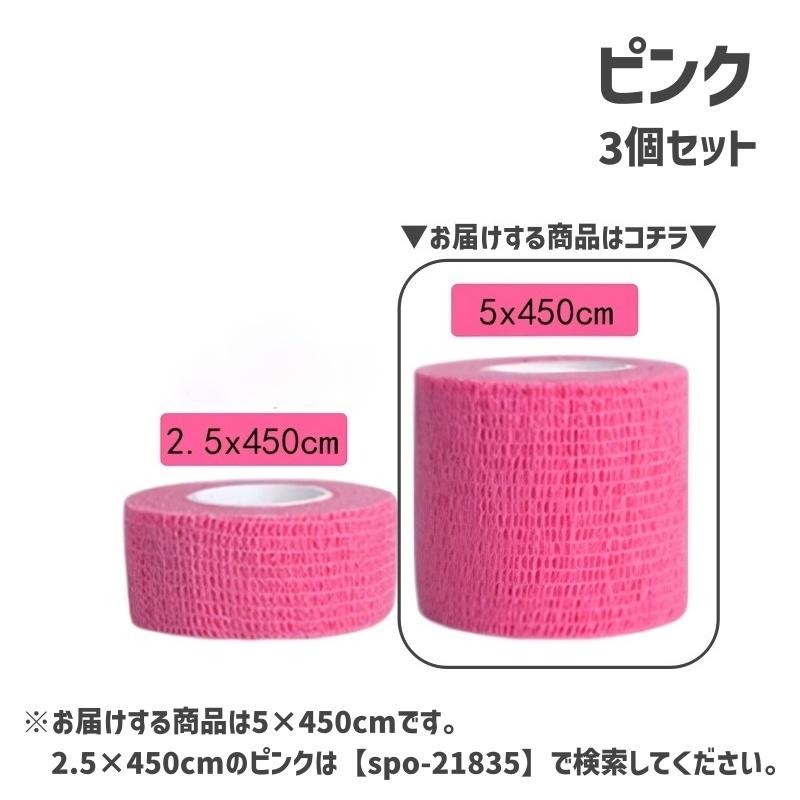 スポーツ用サポートテープ スポーツテープ 自着性テープ 伸縮テープ