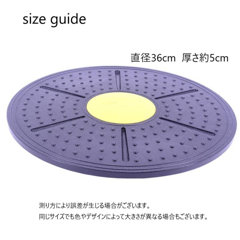 バランスボード バランスディスク 円形 円盤 サークル型 体幹