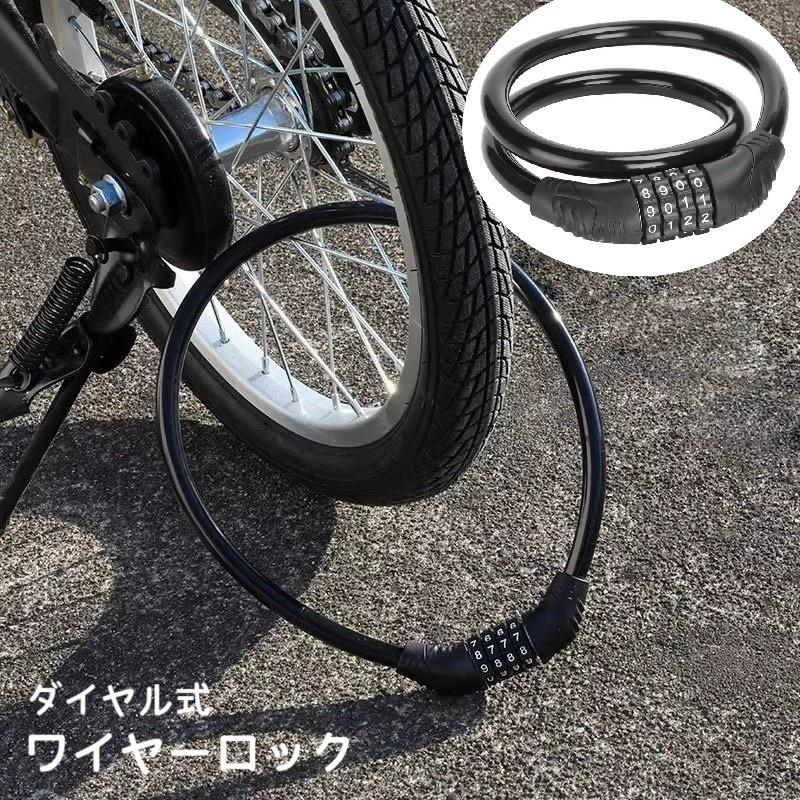 自転車用品ワイヤー　まとめ売り ワイヤーロック 自転車用品 ダイヤル式 ケーブルロック 盗難防止 番号