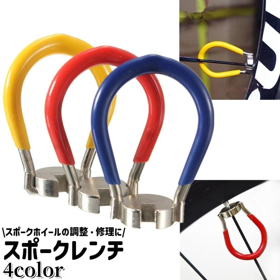 スポークレンチ ニップル回し ニップルレンチ リムレンチ ホイールリム